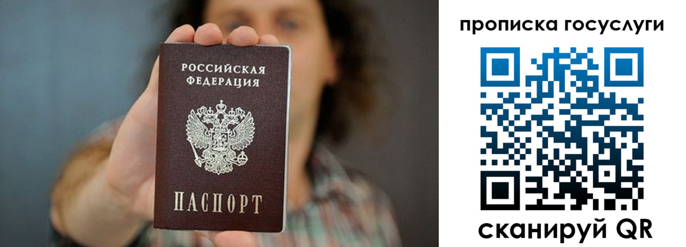временная регистрация госуслуги в Мегионе