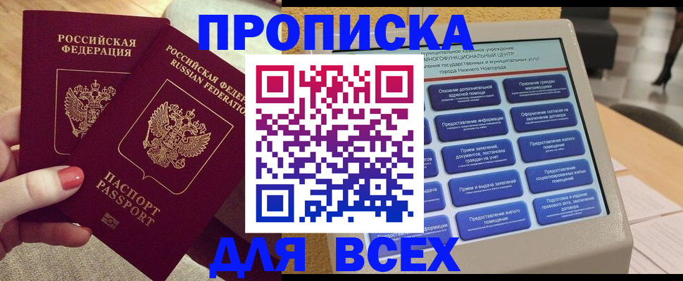 прописка иностранных граждан в Мегионе