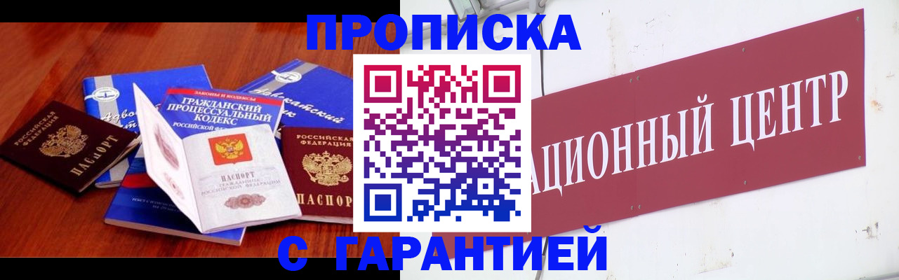временная регистрация в Мегионе