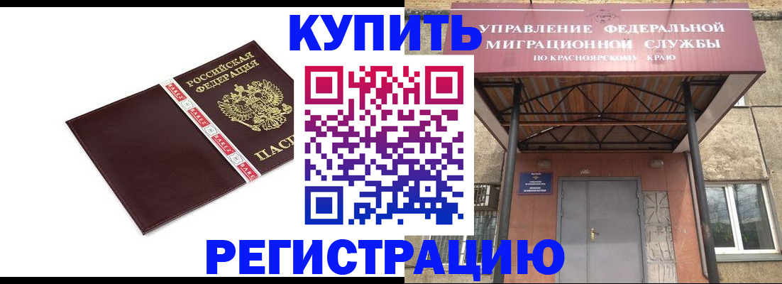 временная регистрация собственник в Мегионе